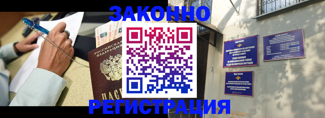 прописка в квартире в Назарово