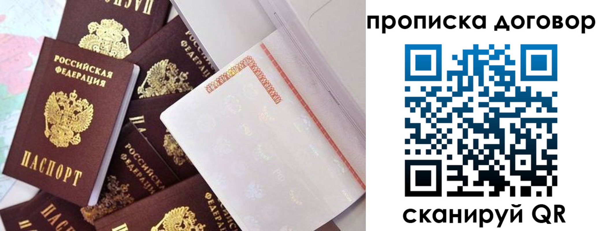 прописка в квартире в Назарово