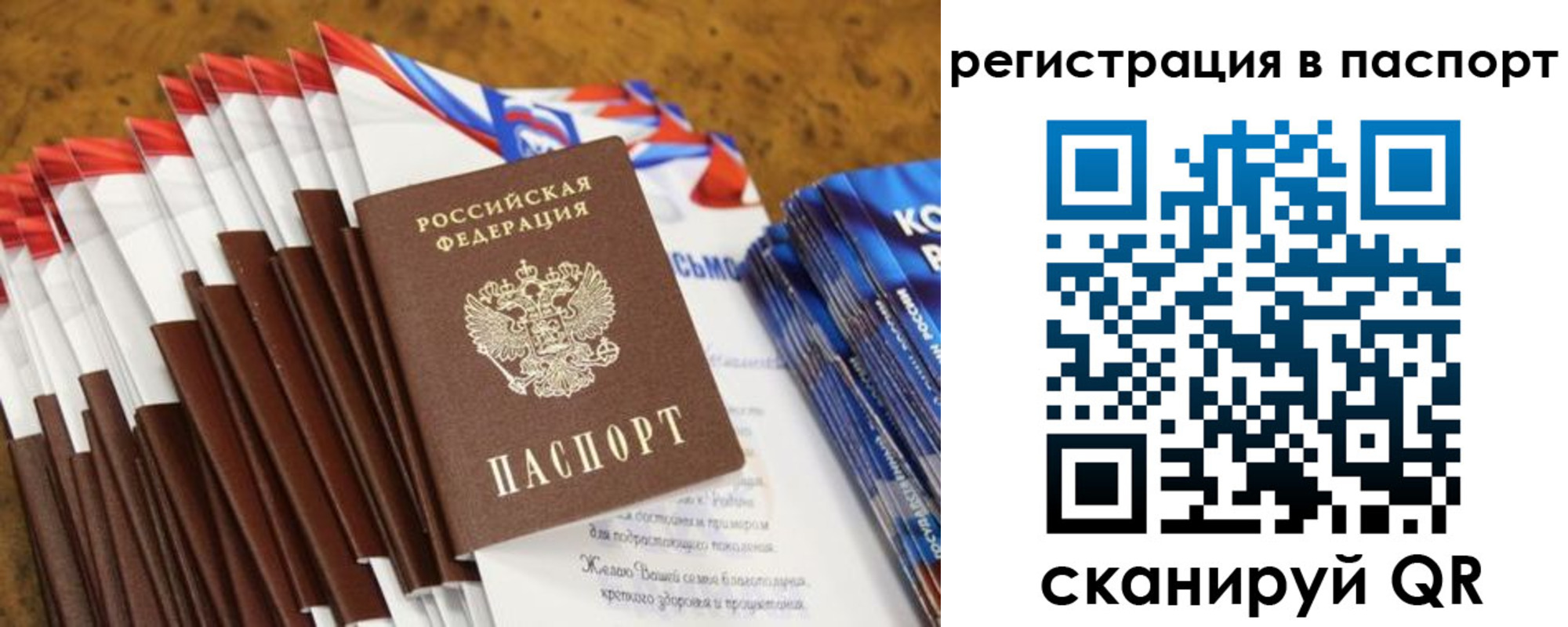 прописка для военкомата в Назарово