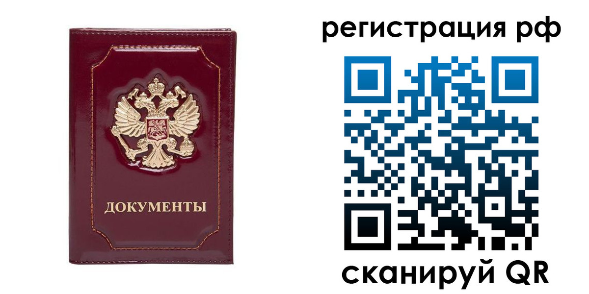 пропишу в квартире в Назарово