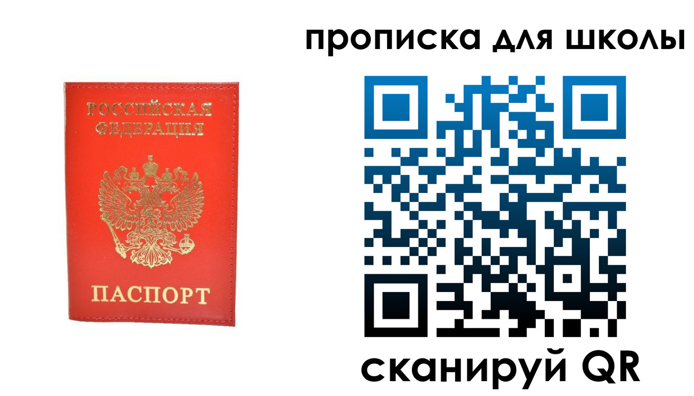 прописка для работы в Назарово
