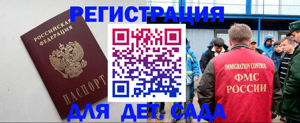 временная прописка в Назарово