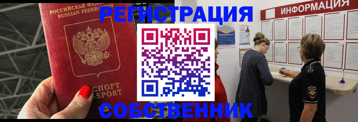 прописка поиск в Назарово