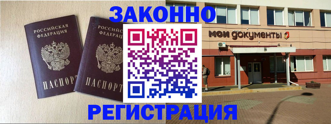 прописка иностранных граждан в Назарово